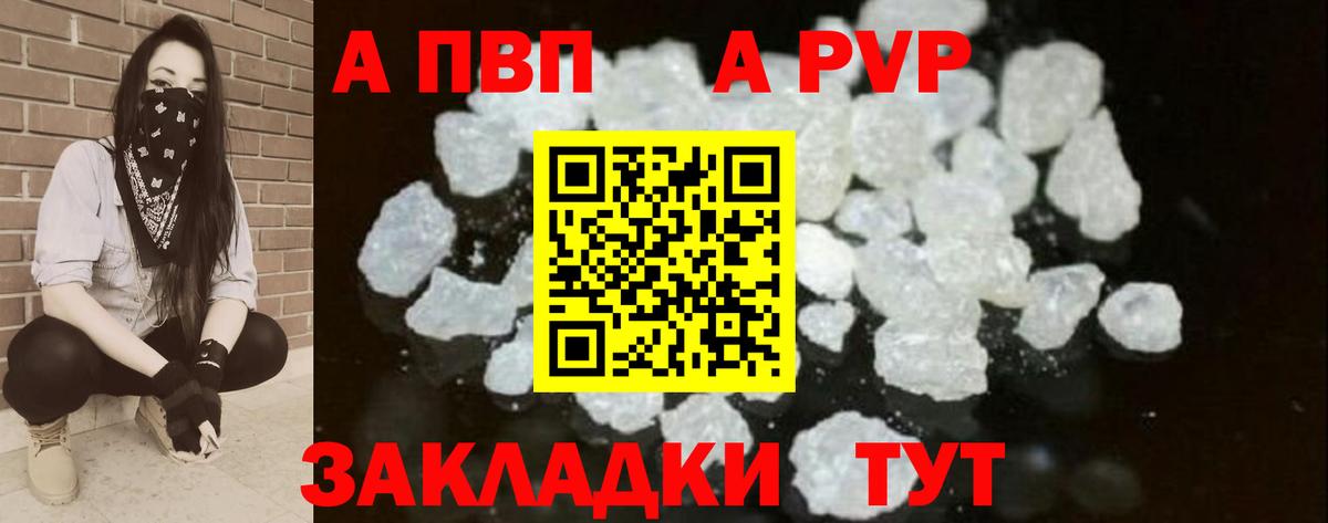 А ПВП крисы CK  Alfa_PVP Соль  Вход с VPN  Гудермес 