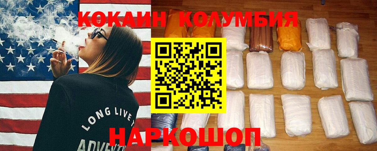 Кокаин Fish Scale Гудермес