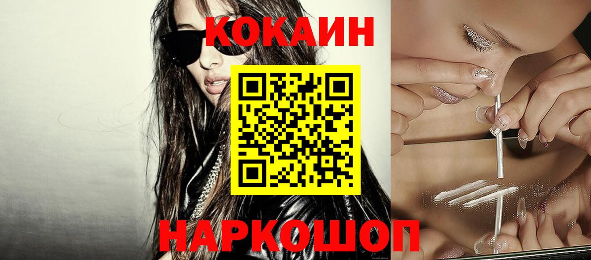 Гудермес  COCAIN 99%  Вход с VPN  Cocaine  Кокаин Columbia 