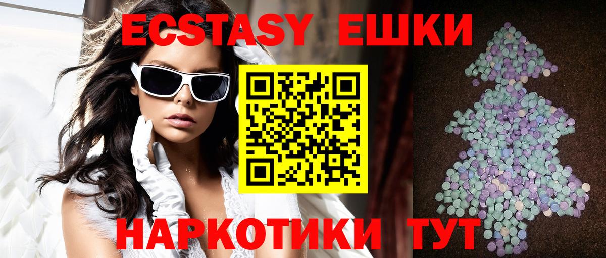 Гудермес  ЭКСТАЗИ ешки  Вход с VPN  Ecstasy Philipp Plein 