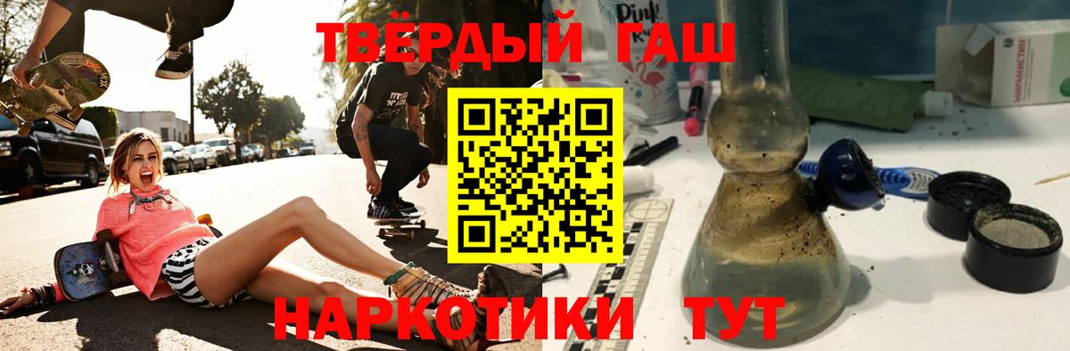 ГАШИШ hashish  Вход с VPN  Гудермес  ГАШ VHQ 