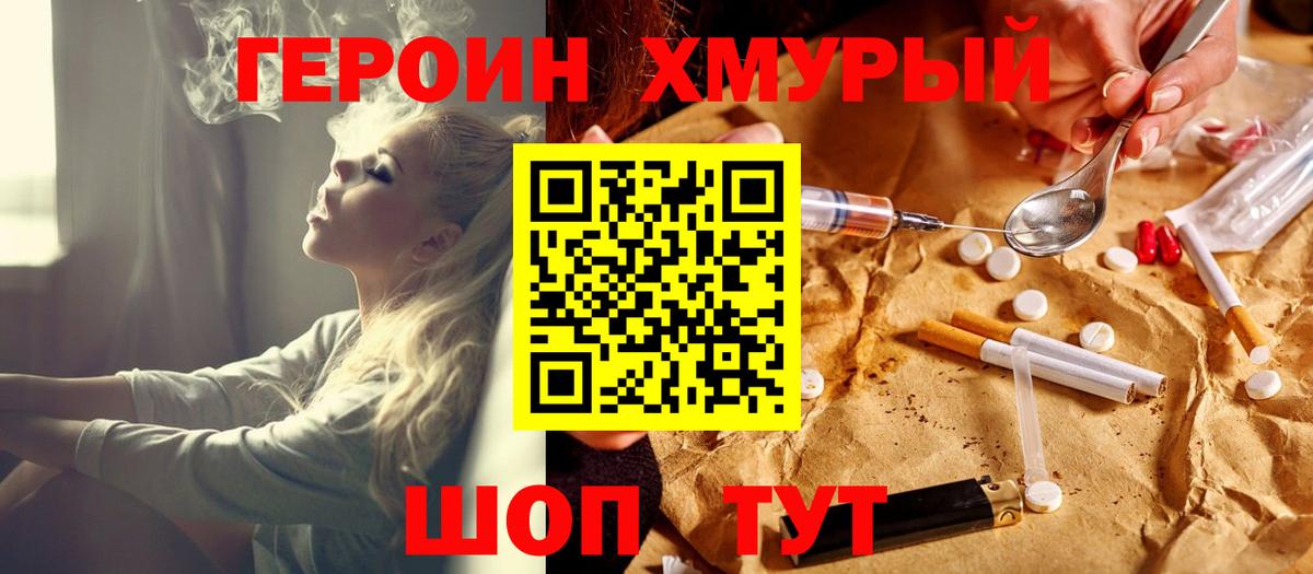 Гудермес  Героин герыч  ГЕРОИН  Вход с VPN 