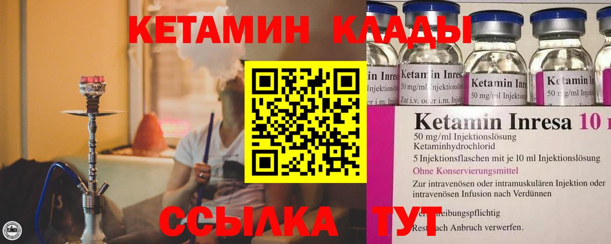 блэк спрут сайт  Вход с VPN  Гудермес  КЕТАМИН ketamine 