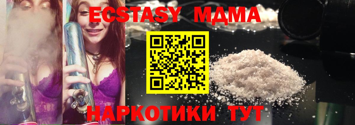 МДМА молли  МДМА  Гудермес  Вход с VPN  МДМА crystal 
