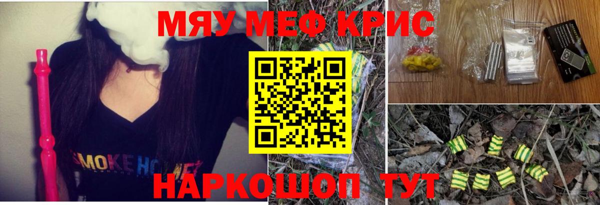 Мефедрон кристаллы Гудермес