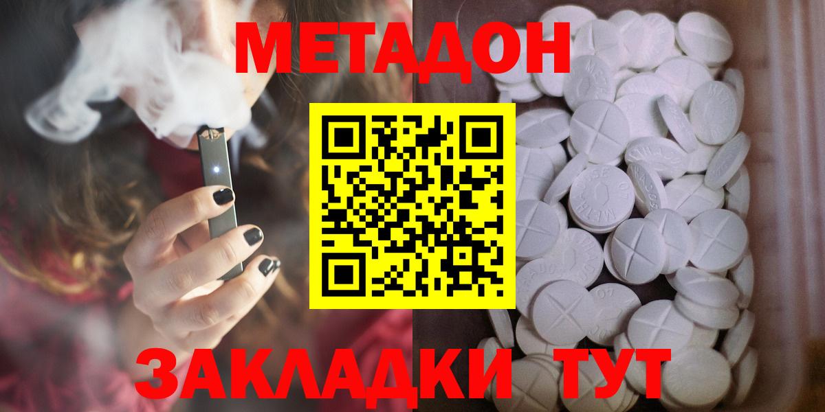 МЕТАДОН VHQ  Вход с VPN  Метадон мёд  Гудермес 