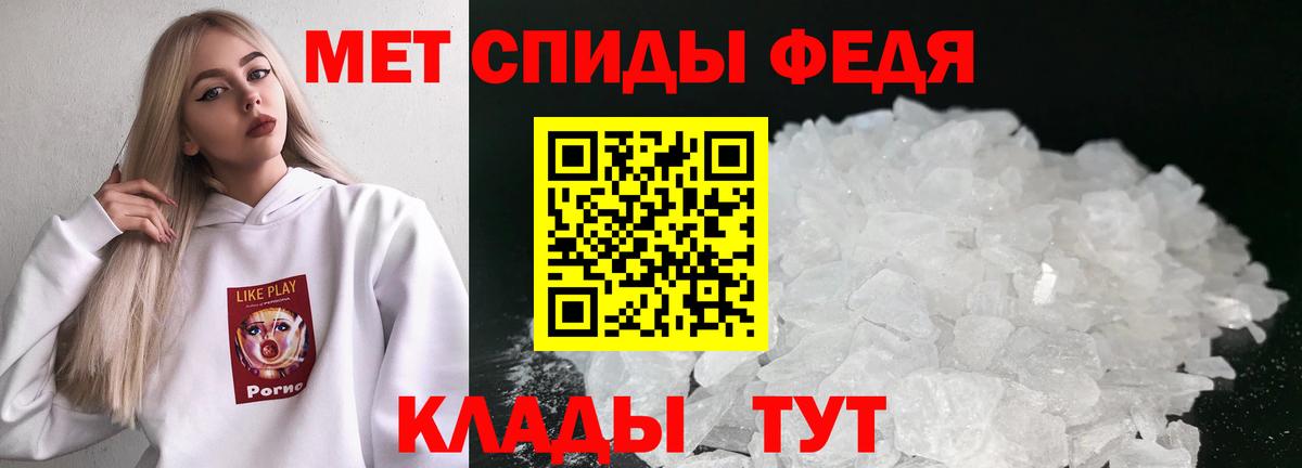 МЕТАМФЕТАМИН кристалл Гудермес