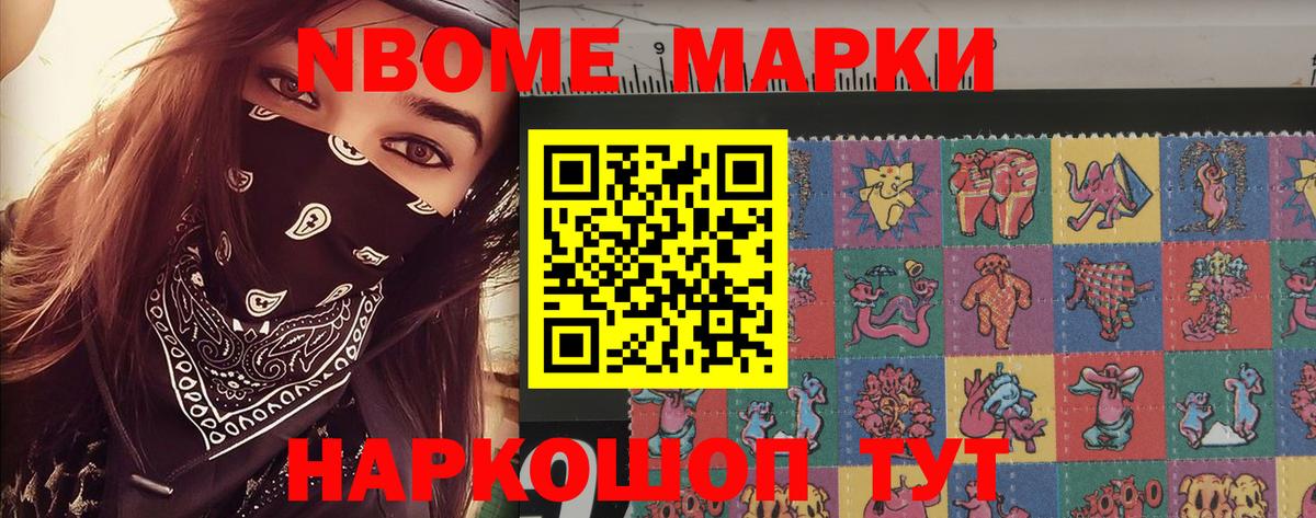 Марки NBOMe 1,8мг  Вход с VPN  Марки 25I-NBOMe  Гудермес 