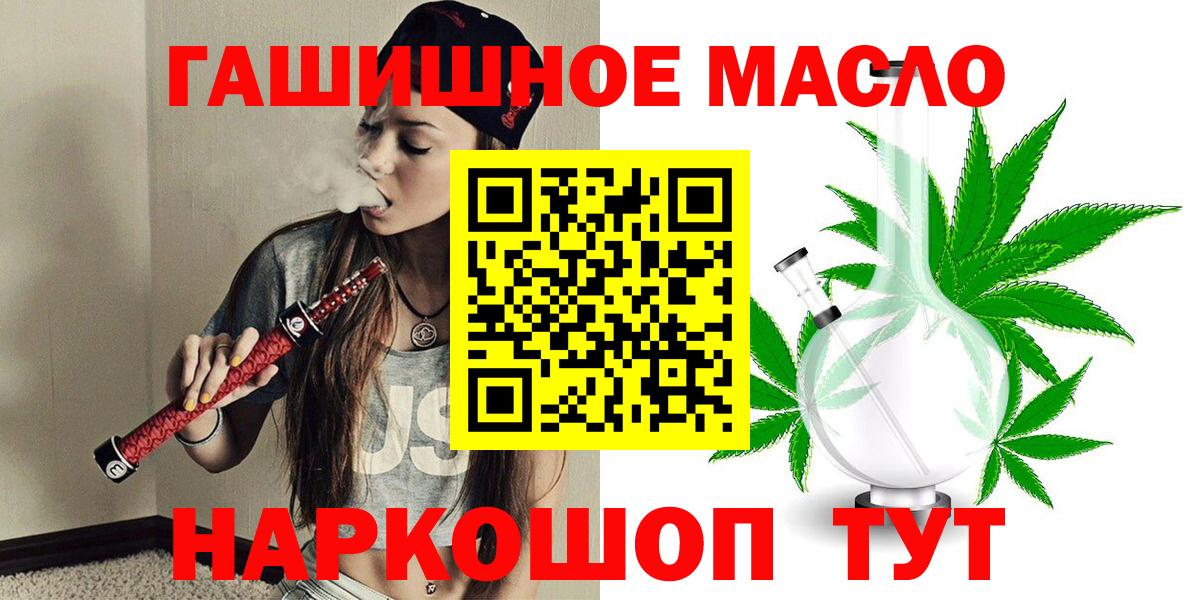 Дистиллят ТГК вейп с тгк  Дистиллят ТГК THC oil  Вход с VPN  Гудермес 