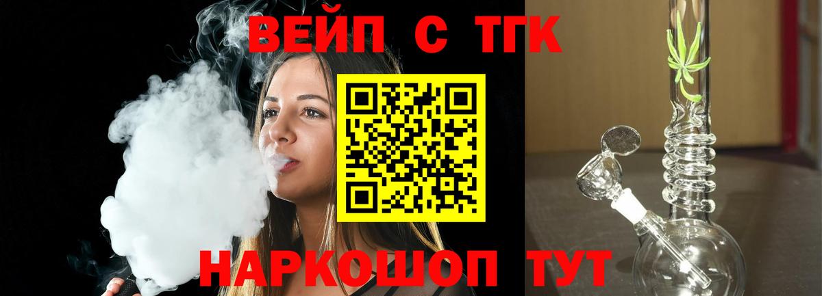 ТГК гашишное масло Гудермес